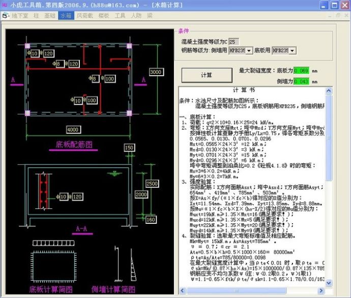 小虎工具箱第四版_图1