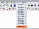 SUAPP中文1.0 for SketchUP Pro7图片1
