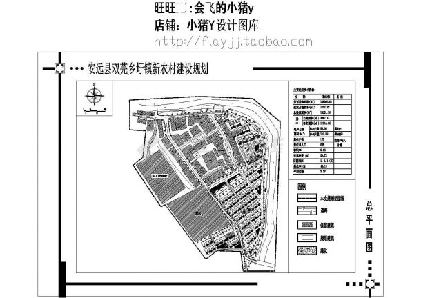 规划用地108390.51平米167户县乡镇新农村建设规划整套图-图一