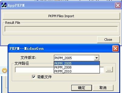 最新PKPM转Midas_Gen程序