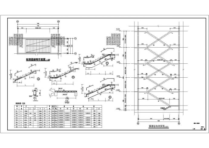 某剪刀楼梯节点构造CAD图_图1