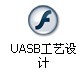UASB工艺设计_图1
