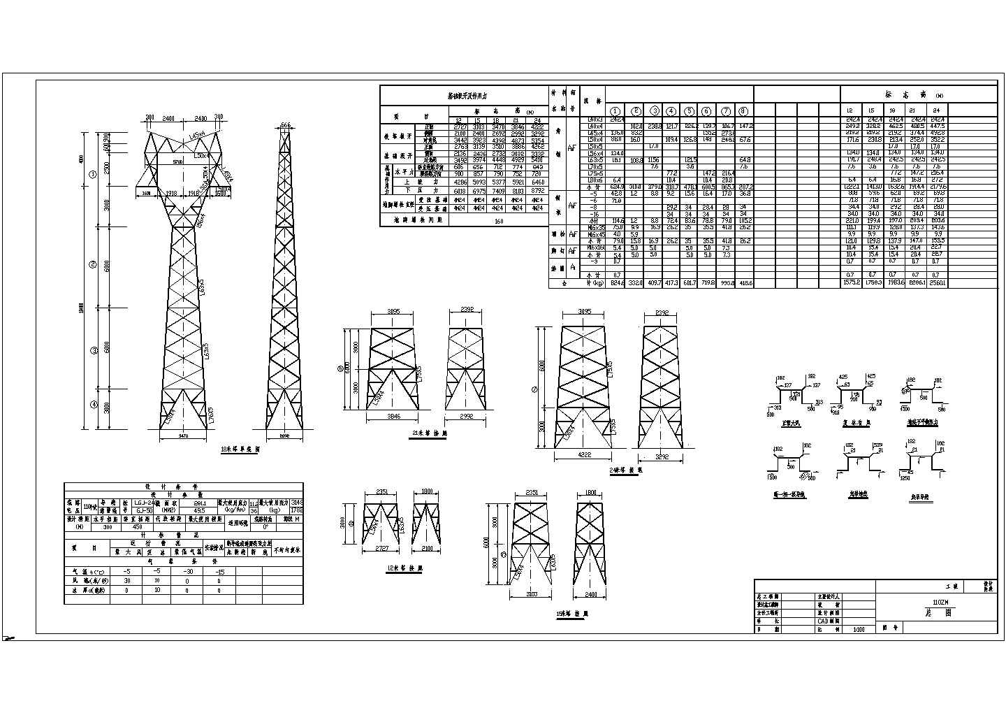 某经典铁塔全套结构详细cad设计图纸
