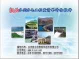 安徽省水利水电工程造价软件图片1
