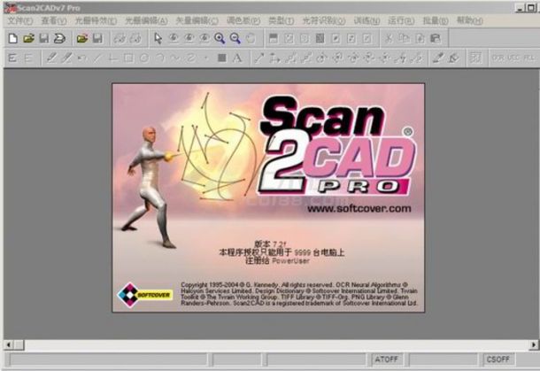 Scan2CAD7.2光栅图转换为矢量图