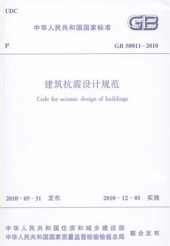 2012一级注册结构工程师规范全4-37