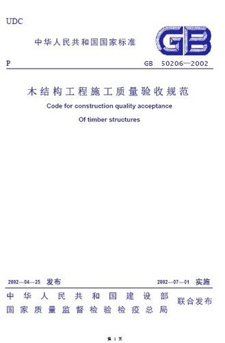 2012一级注册结构工程师规范23-37_图1