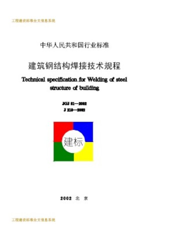 2012一级注册结构工程师规范17-37_图1