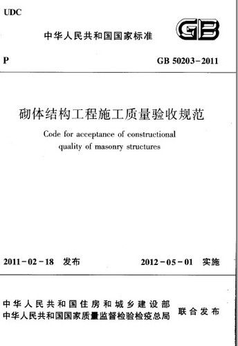 2012一级注册结构工程师规范21-37