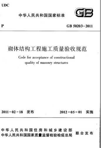 2012一级注册结构工程师规范21-37_图1
