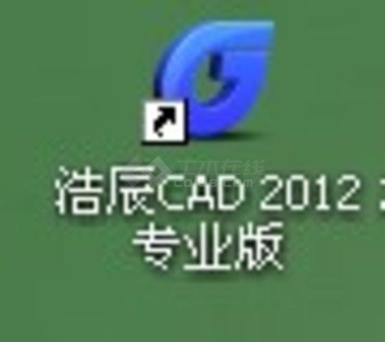 浩辰cad2012 破解软件
