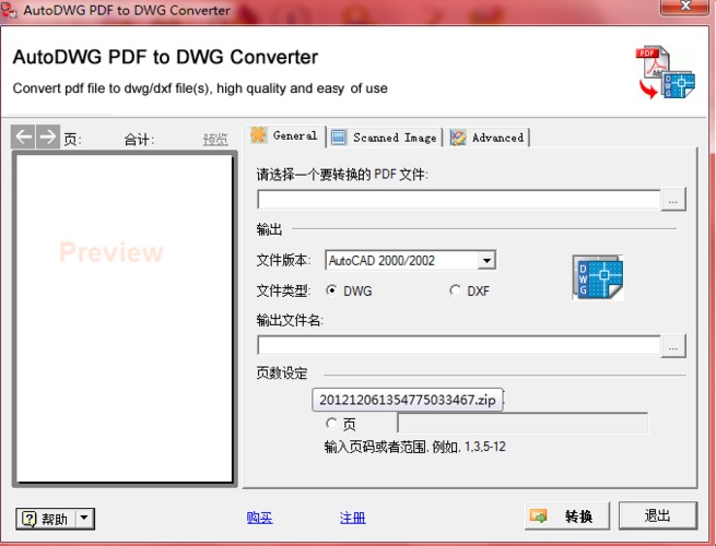 PDF转DWG（CAD文件）破解汉化