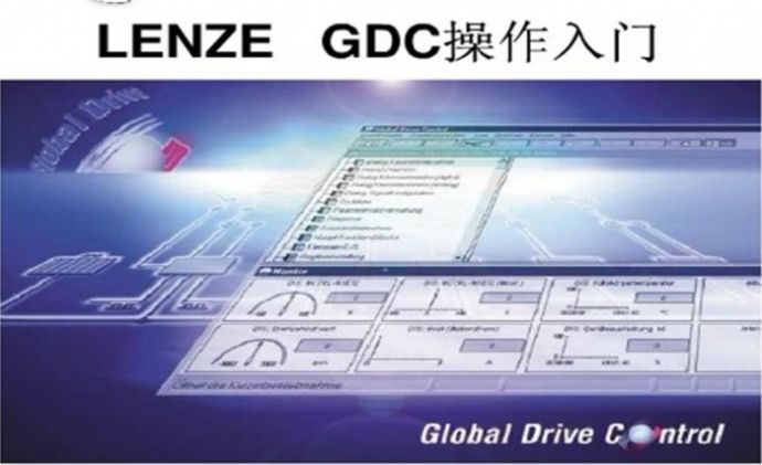 伦茨软件GDC使用入门_图1