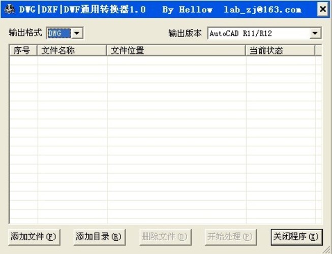 去教育版印记软件.exe_图1