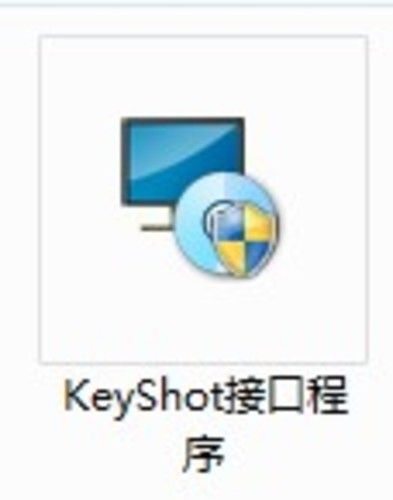 keyshot2接口程序