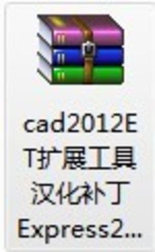 cad2012ET扩展工具汉化补丁_图1