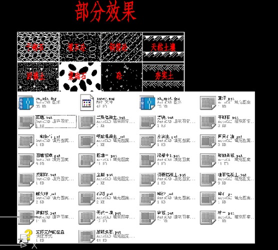 CAD常用填充图块（包含自定义）