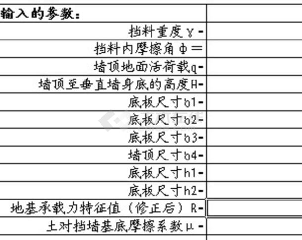 挡土墙设计