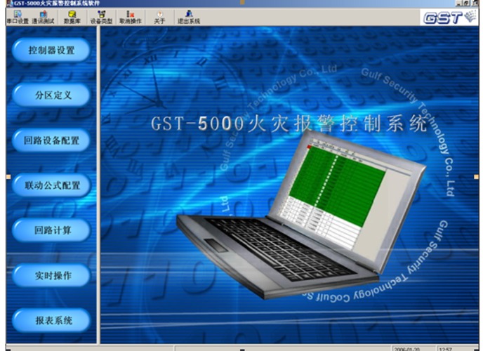 GST-5000火灾报警控制系统软件_图1