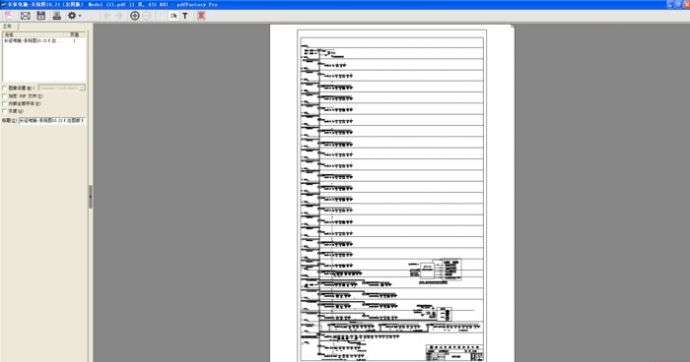 PDF虚拟打印机_图1