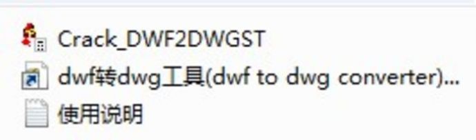 dwf转dwg工具 dwf to dwg converter 已破解_图1