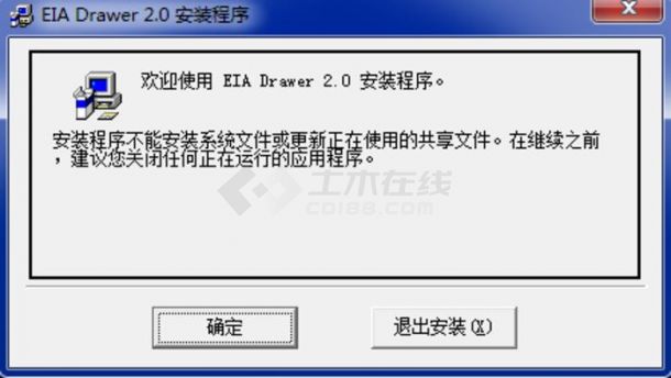 环评绘图软件Drawer20