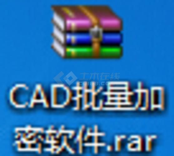 CAD批量加密软件下载