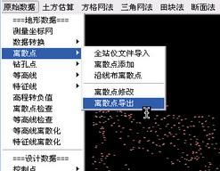 高程点生成数据文件视频演示教程（飞时达土方软件）