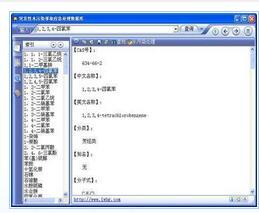 突发性水污染应急处理数据库软件