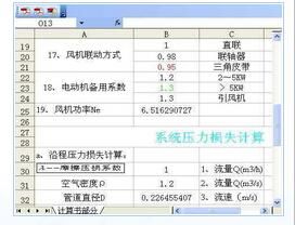 废气处理塔计算和水泵风机选型