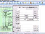 恒智天成福建省建筑工程资料管理软件下载V9.3.5图片1