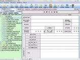 恒智天成重庆市建筑工程资料管理软件下载[专用版]V9.3图片1