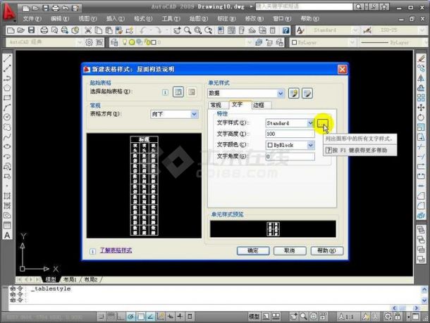AutoCAD2009-win7-64位简体中文软件下载