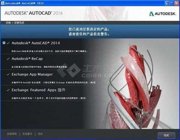 AutoCAD2014-Win7-32位简体中文软件下载