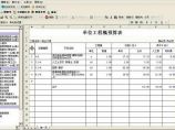 建科研北京住宅工程分户验收方案设计及资料管理软件(2013版)软件下载图片1