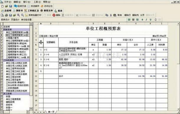 建科研北京住宅工程分户验收方案设计及资料管理软件(2013版)软件下载