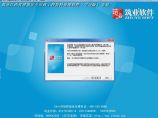 筑业江西省建筑安全市政工程资料管理软件图片1