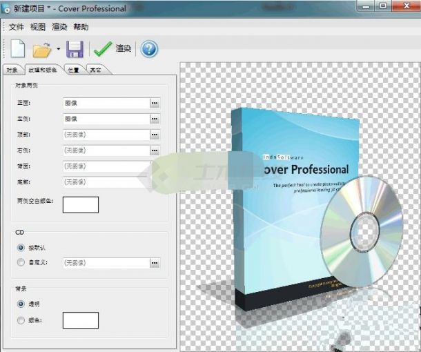 IndaSoftware Cover Professional(产品包装盒设计软件)V1.3 中文无限制版下载