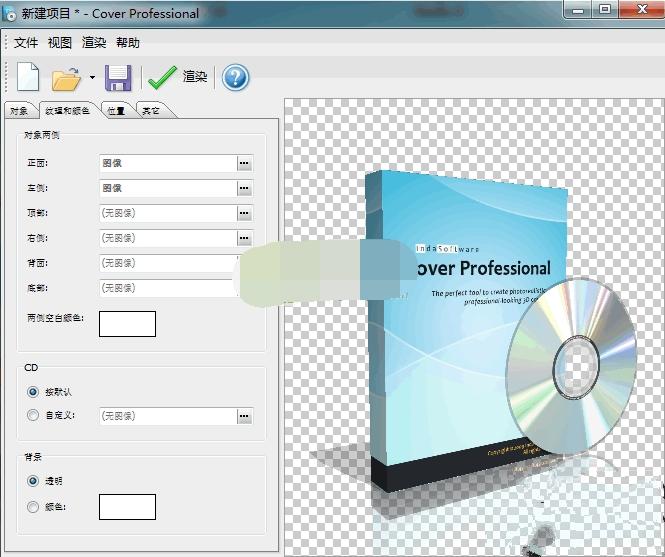 IndaSoftware Cover Professional(产品包装盒设计软件)V1.3 中文无限制版下载_图1