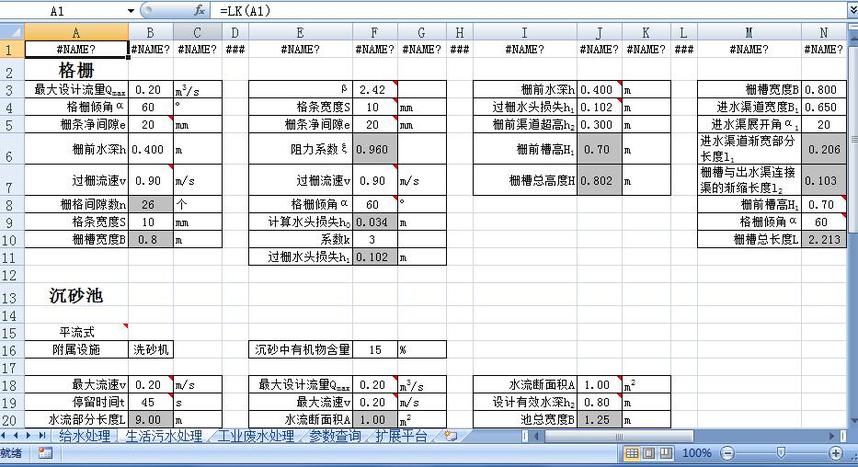 穗明给排水 0.08工具系列