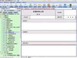 恒智天成北京建筑工程资料管理软件 9.3.2简体中文共享版下载图片1
