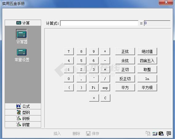 建筑结构实用五金手册查询程序