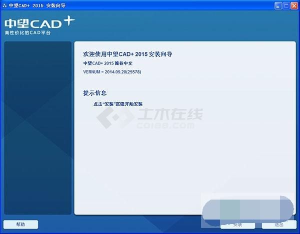 中望CAD+2015 官方正式版简体中文共享版下载