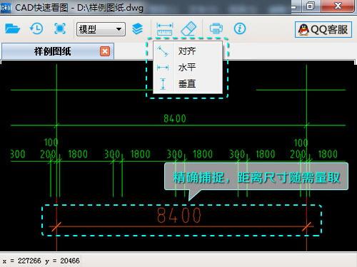 CAD快速看图 3.5.0.29 官方版简体中文下载_图1