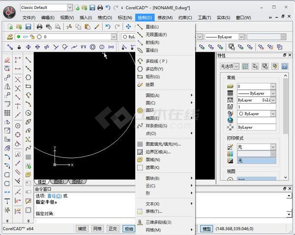 CorelCAD 2015 官方版简体中文版共享版版瞎子