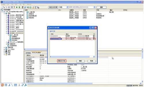 渠道设计CAD系统 1.01共享版下载