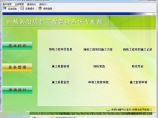 宏达白蚁防治项目工程管理系统 v1.0 专业版简体中文版下载图片1