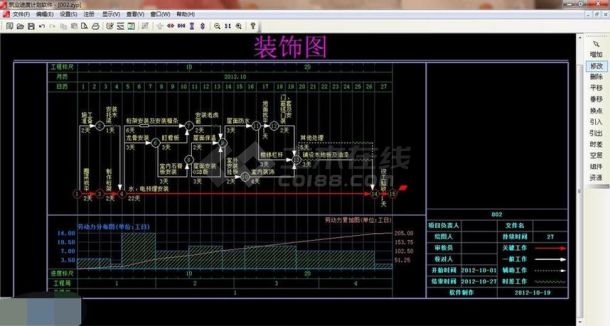 筑业进度计划软件 v2016下载