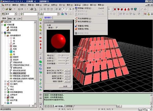  Bridge structure analysis software MIDAS Civil. 6.71 Chinese version