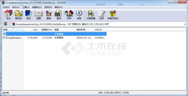 宏达设备管理系统V5.0.15.9496官方版下载